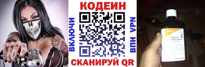 Кодеин Purple Drank  где купить наркоту  Абинск 