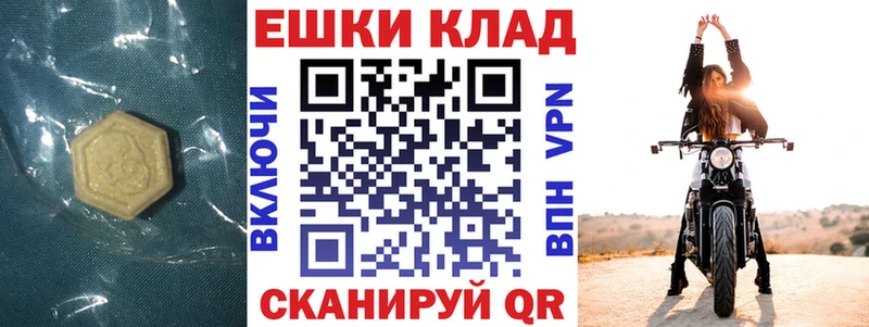 Экстази таблы Абинск