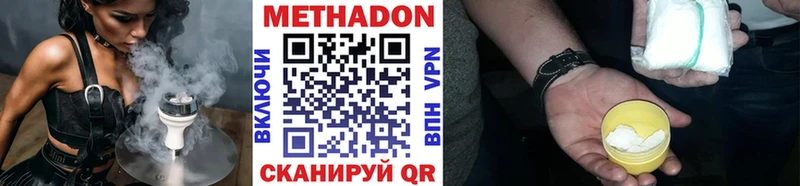 МЕТАДОН кристалл  Абинск 